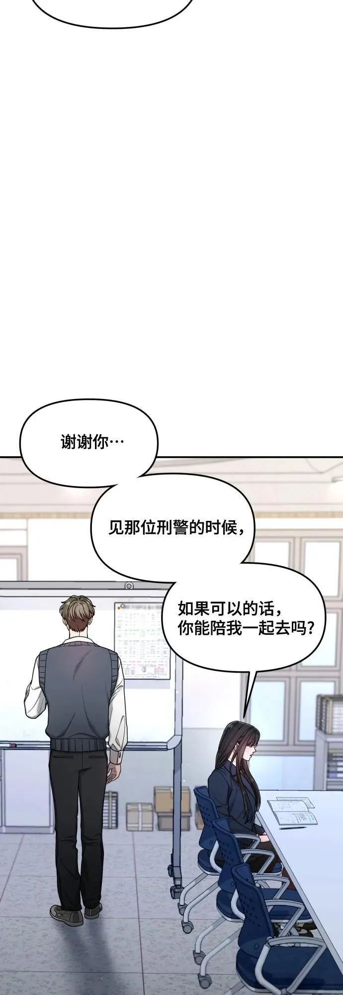第150话 第29页