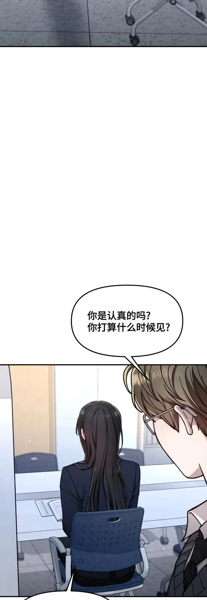 第150话 第30页