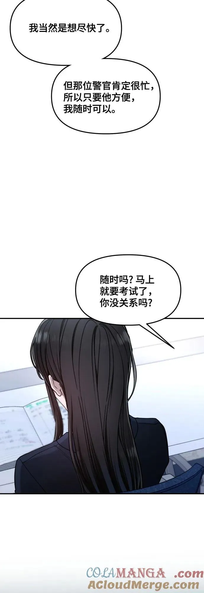 第150话 第31页