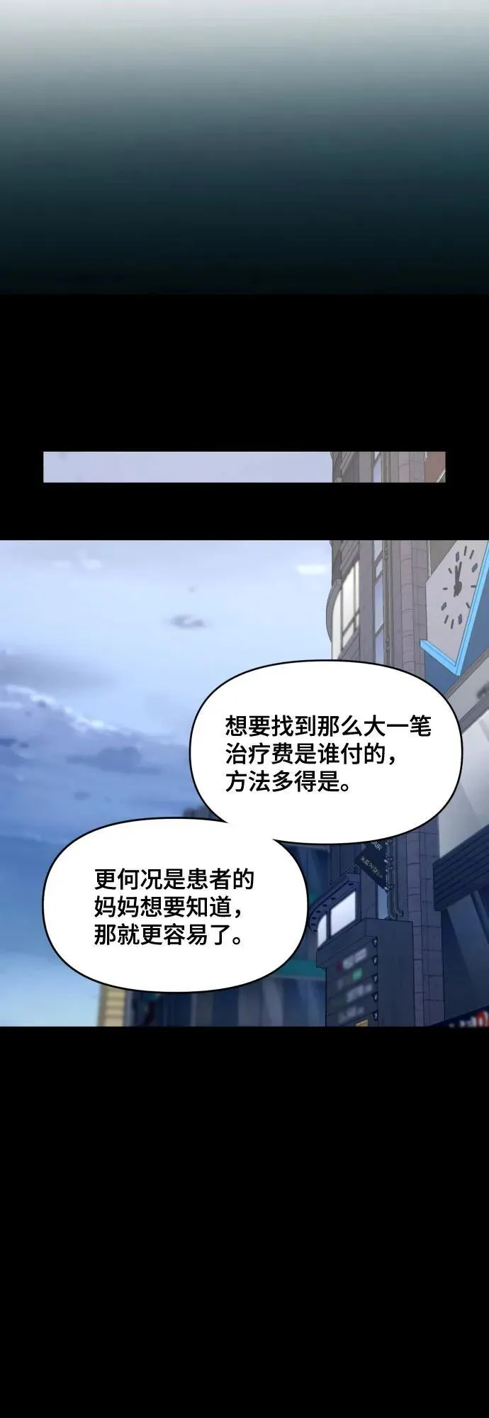 第150话 第32页