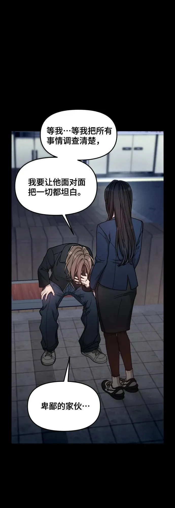 第150话 第33页