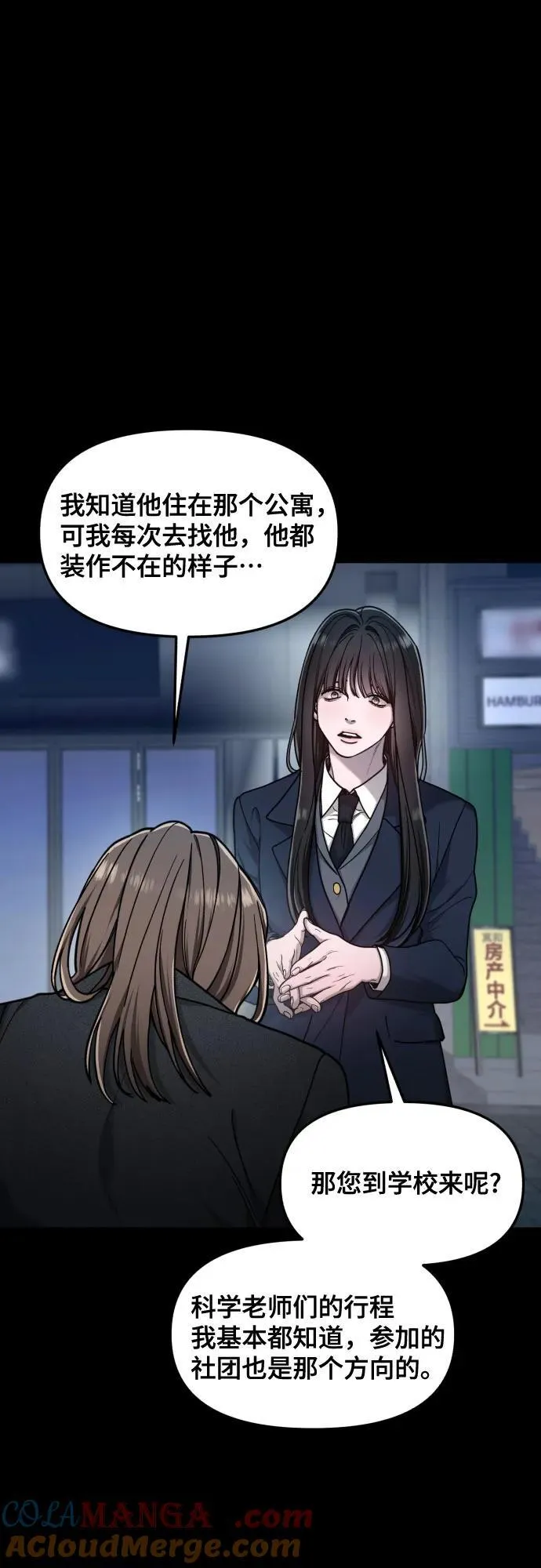 第150话 第34页