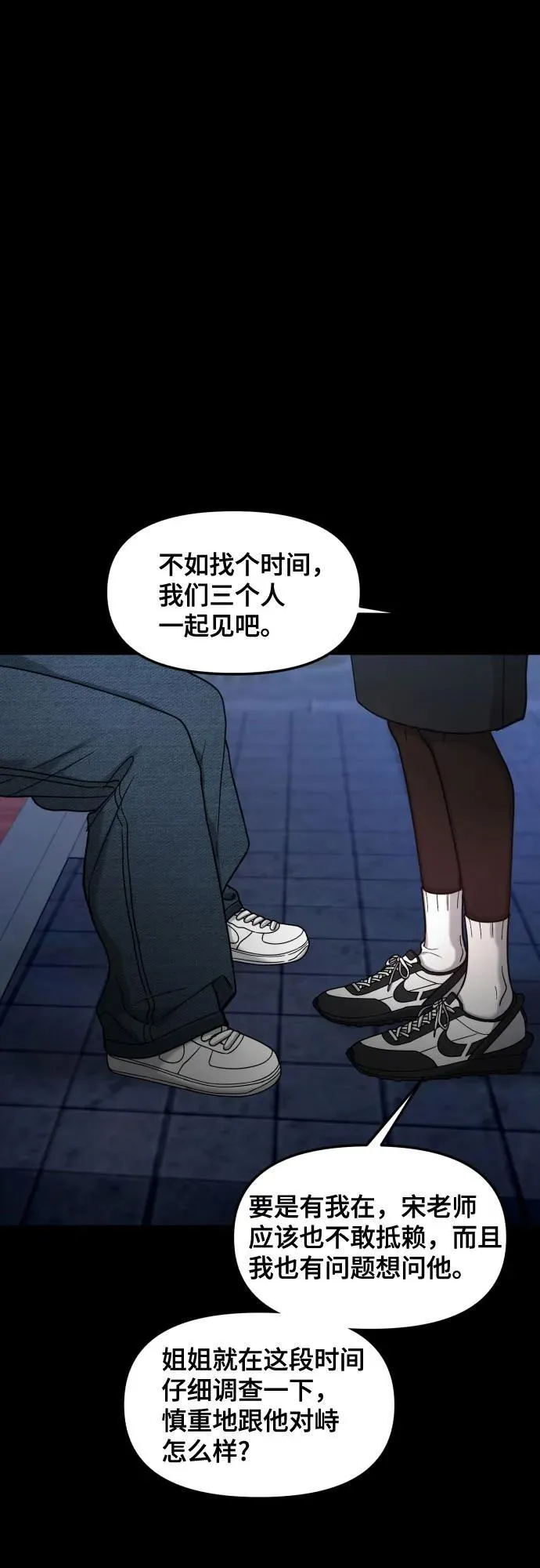 第150话 第36页