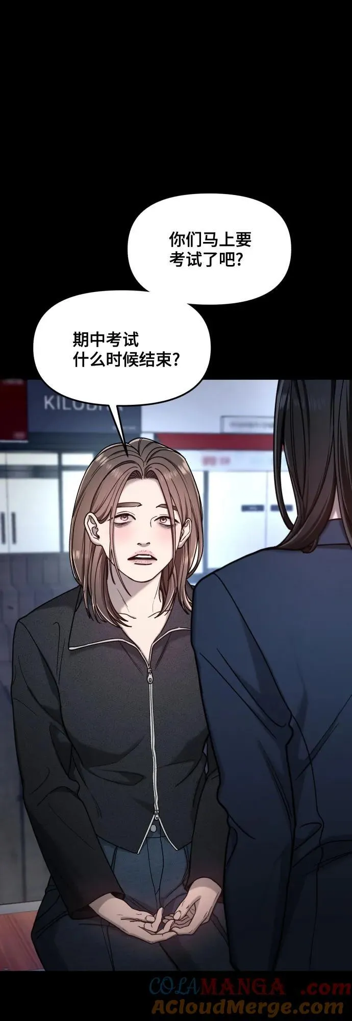 第150话 第37页