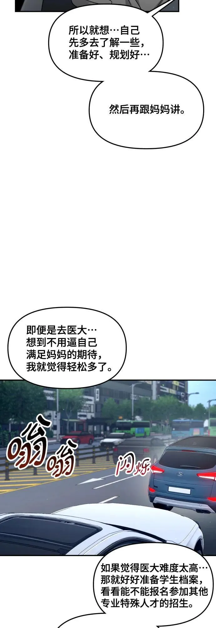 第150话 第44页