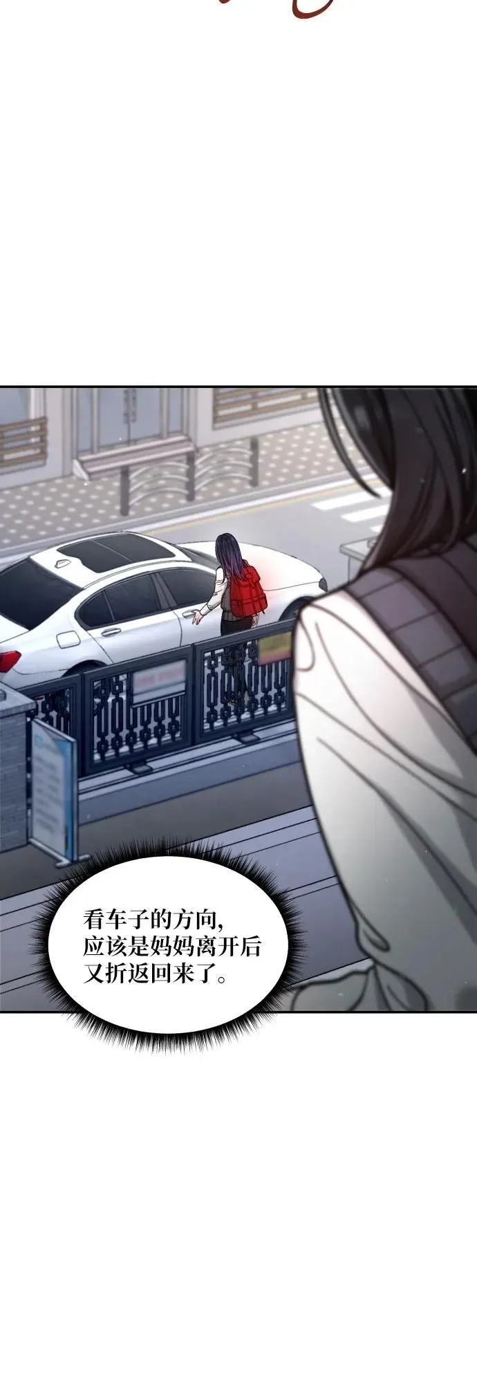 第150话 第56页