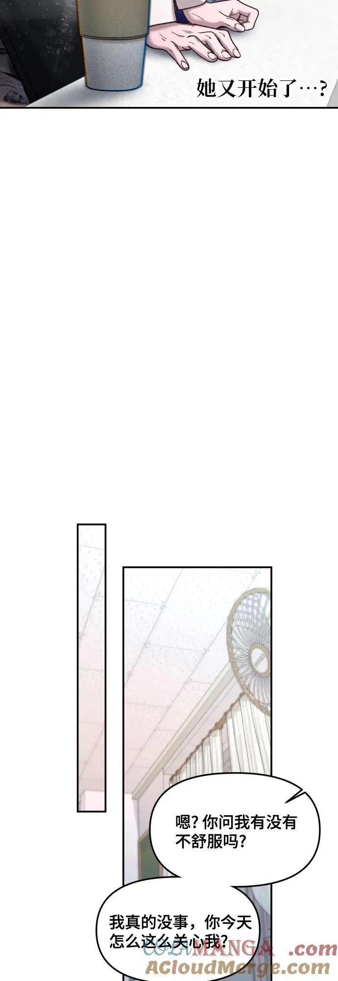 第150话 第61页