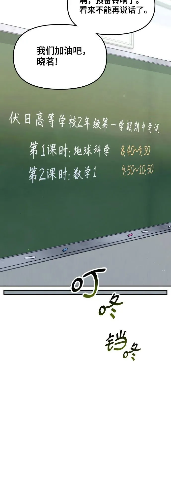第150话 第65页