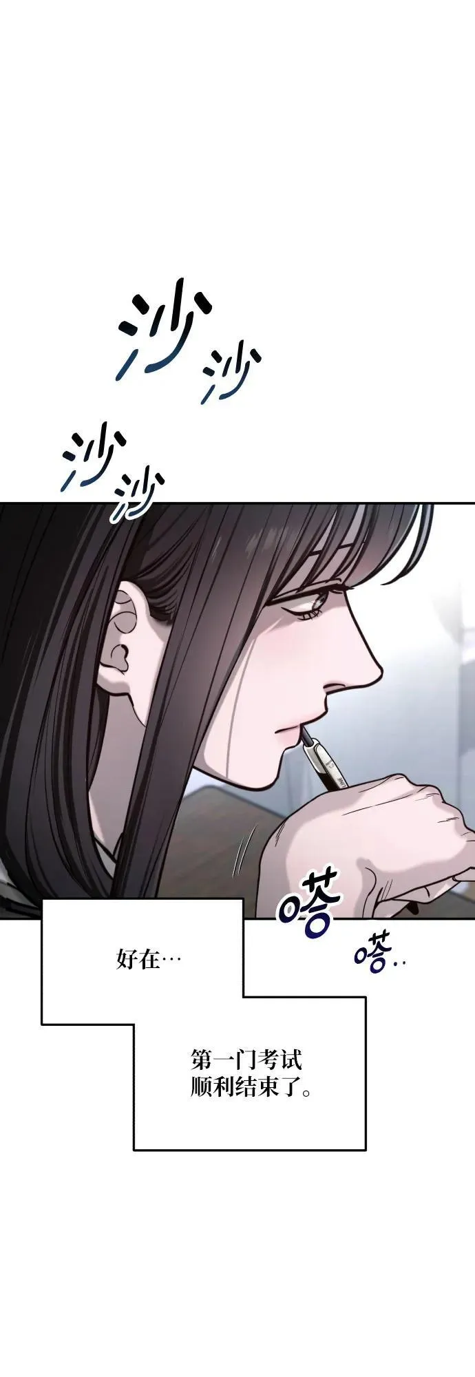 第150话 第66页