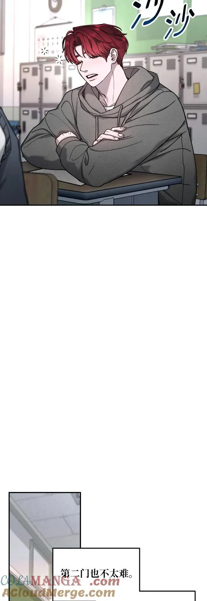 第150话 第70页