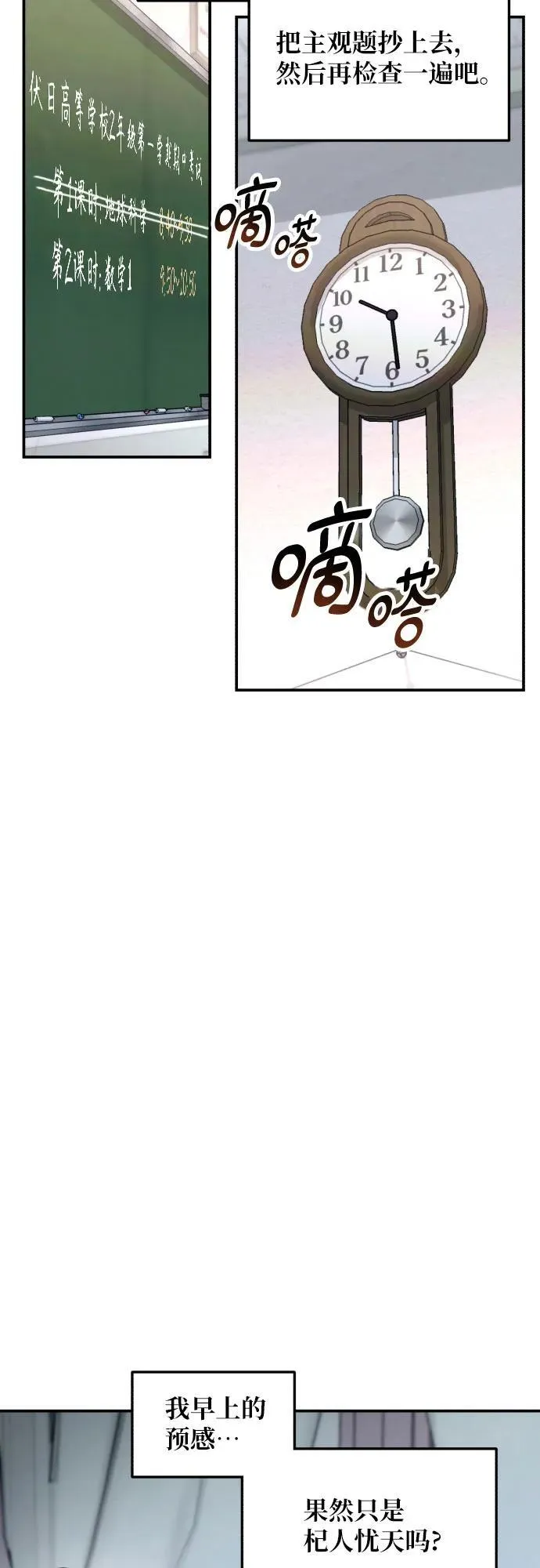第150话 第71页