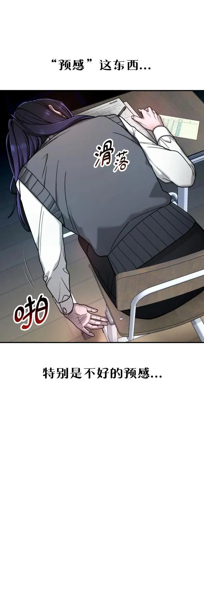 第150话 第74页
