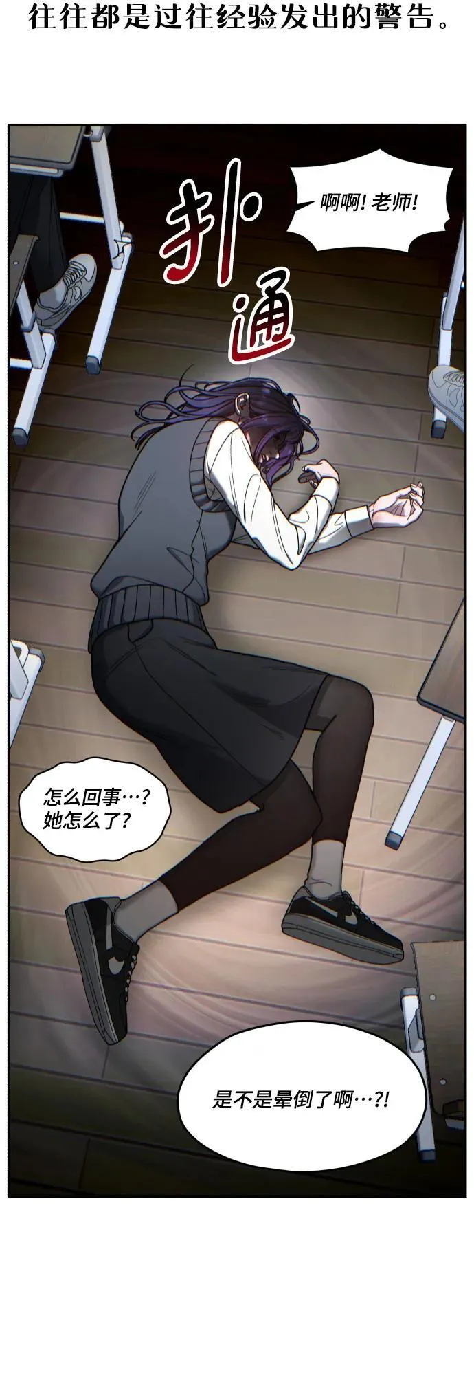 第150话 第75页