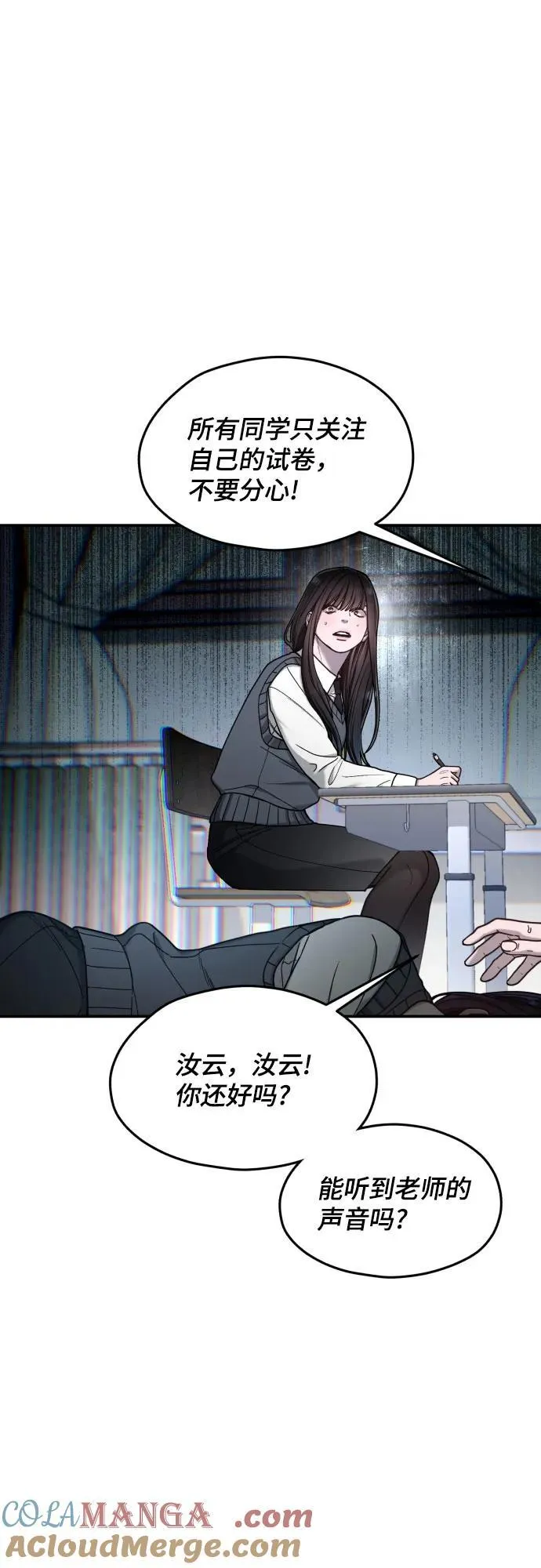 第150话 第76页
