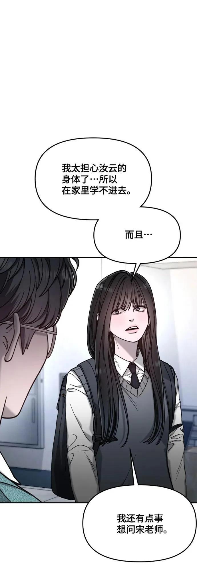 第151话 第91页