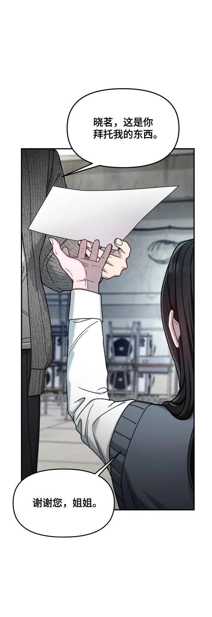 第153话 第2页