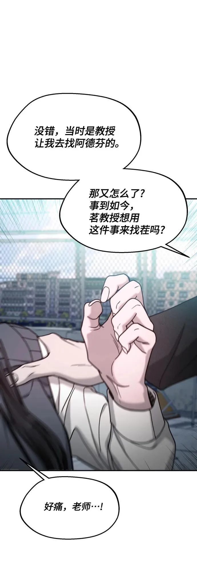 第154话 第2页