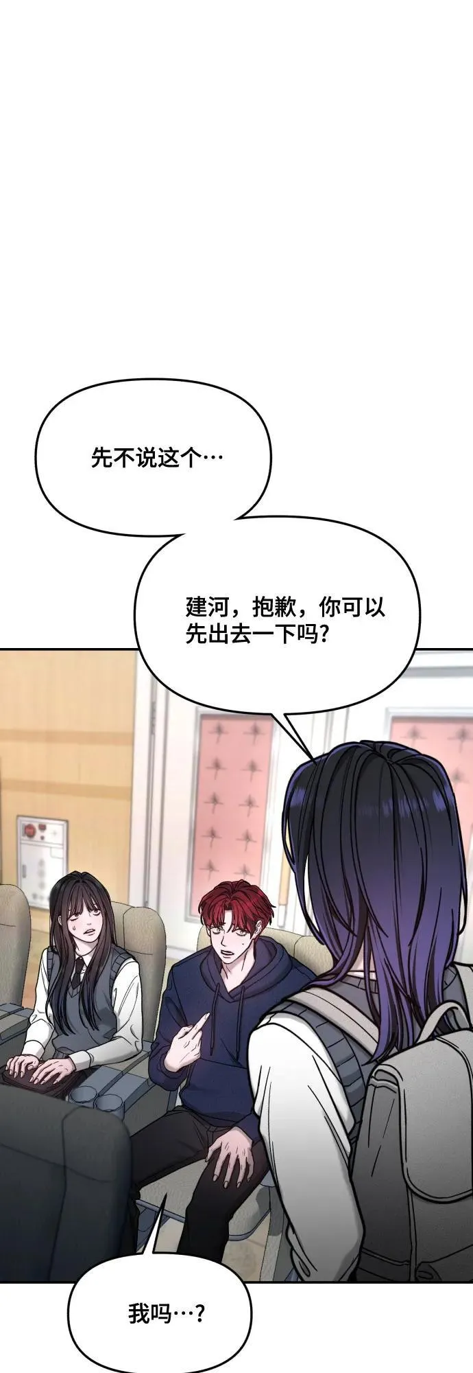 第156话 第2页