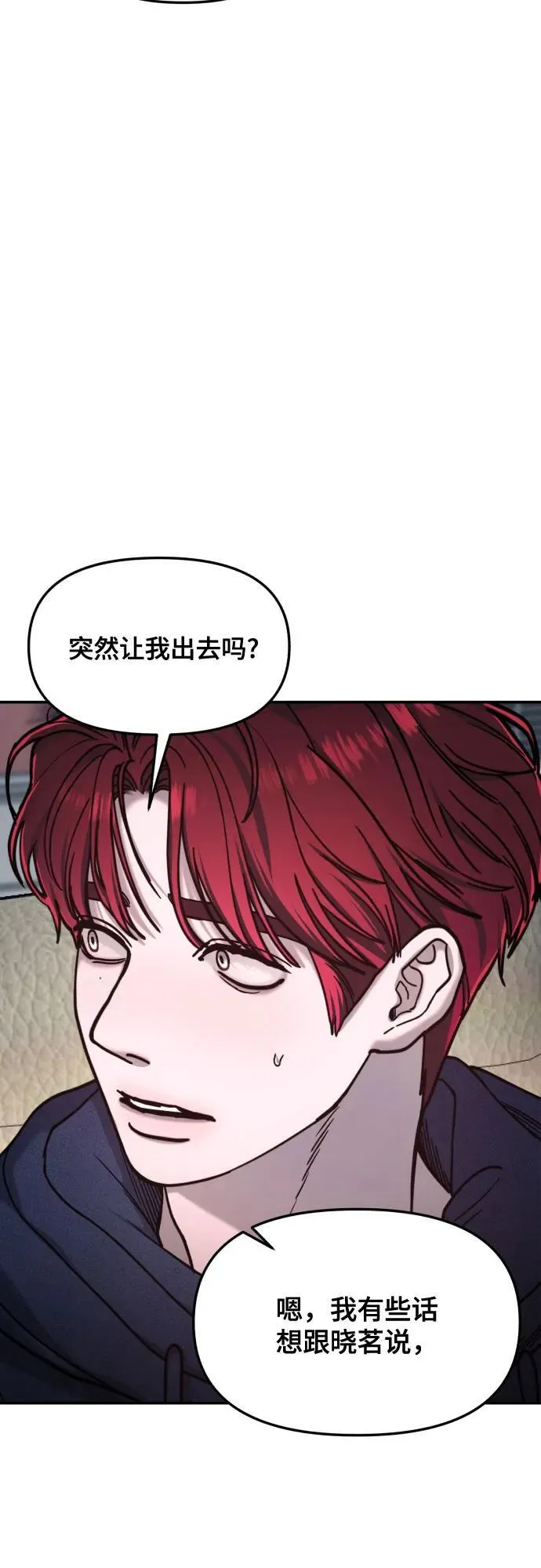 第156话 第3页