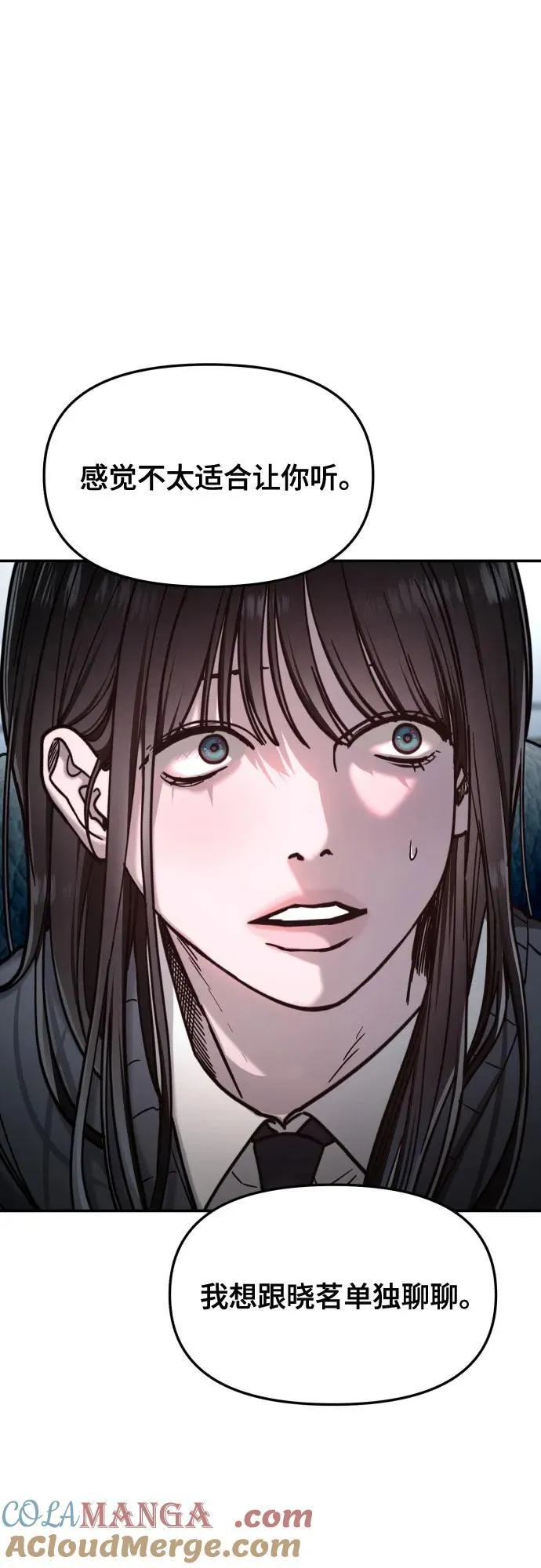 第156话 第4页