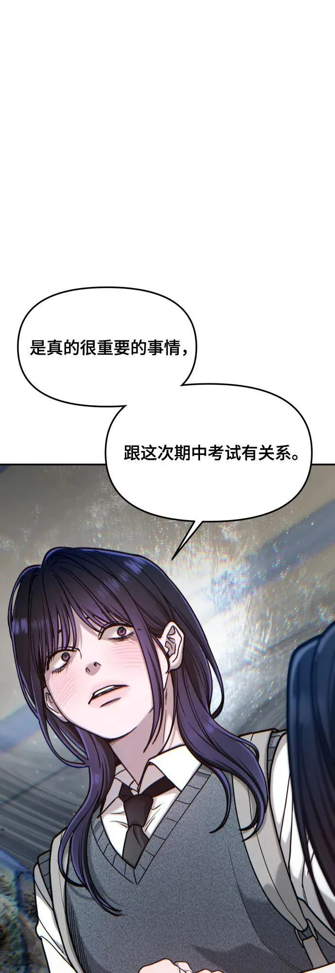 第156话 第5页