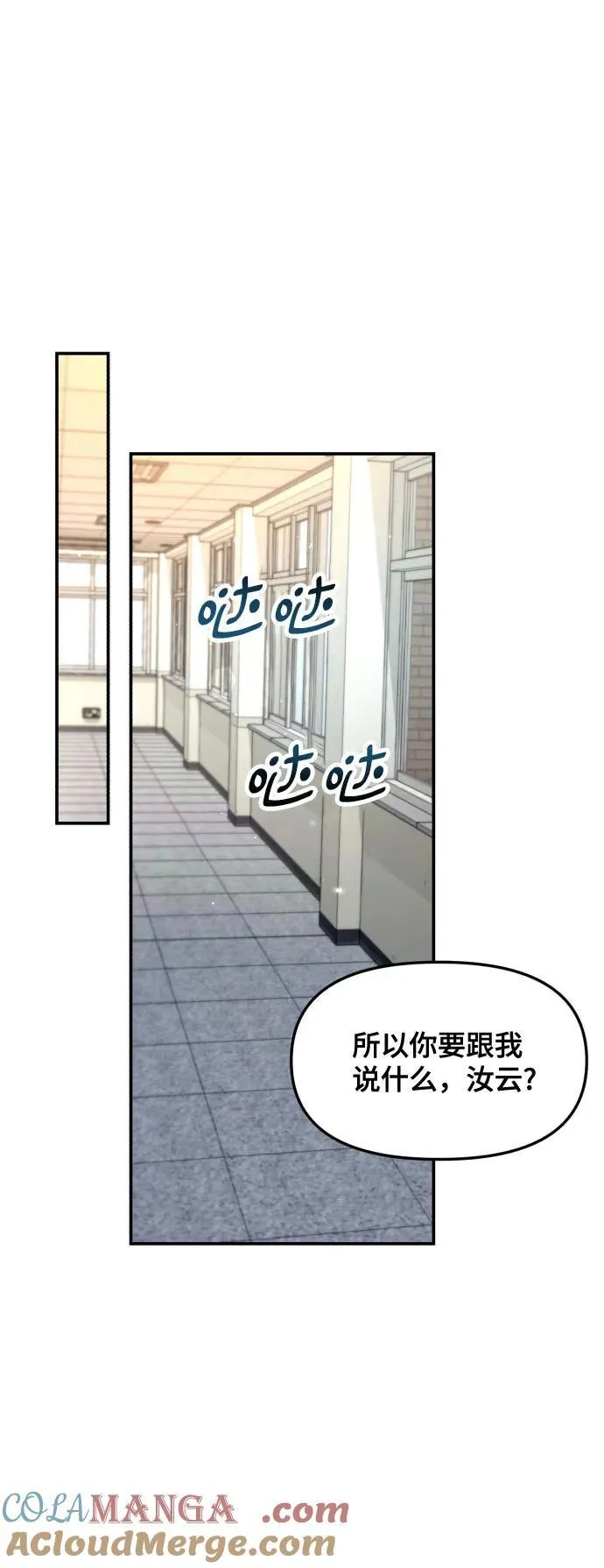 第156话 第7页