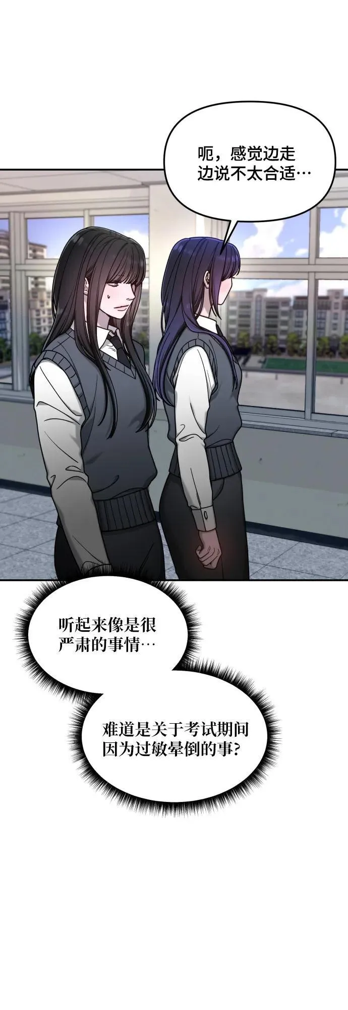 第156话 第8页