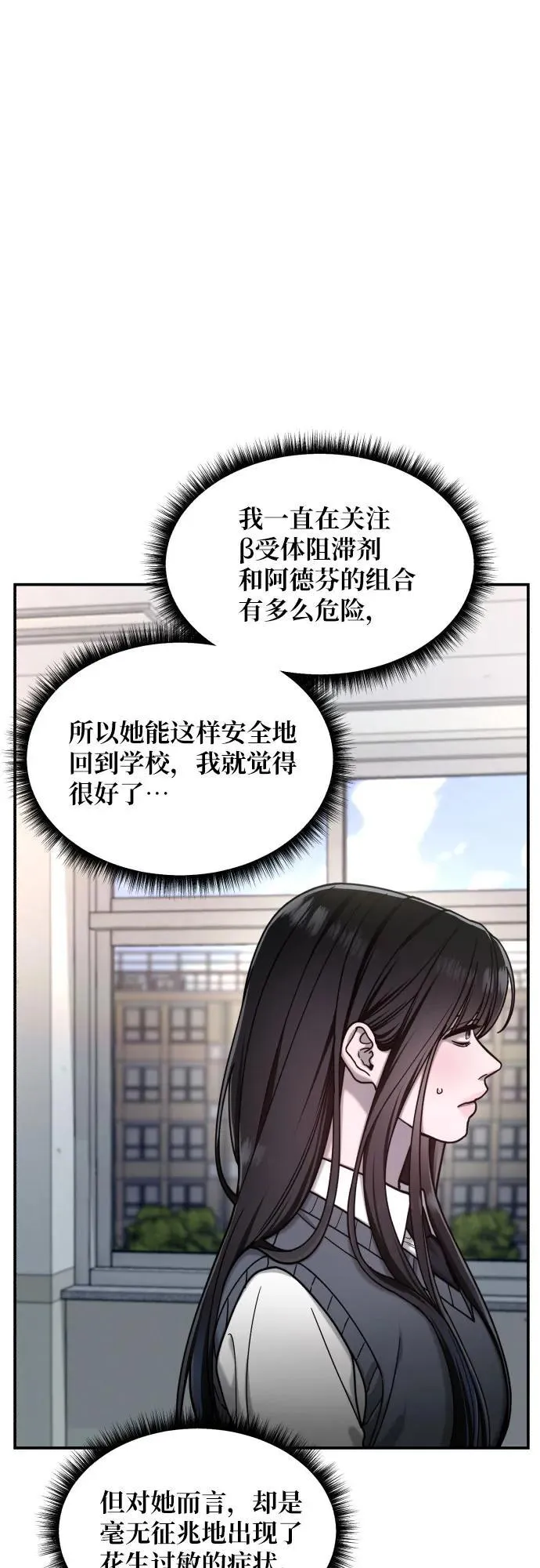 第156话 第9页