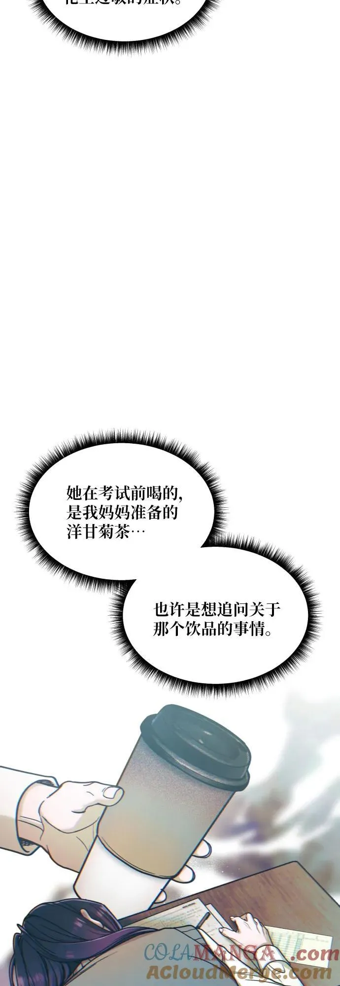 第156话 第10页
