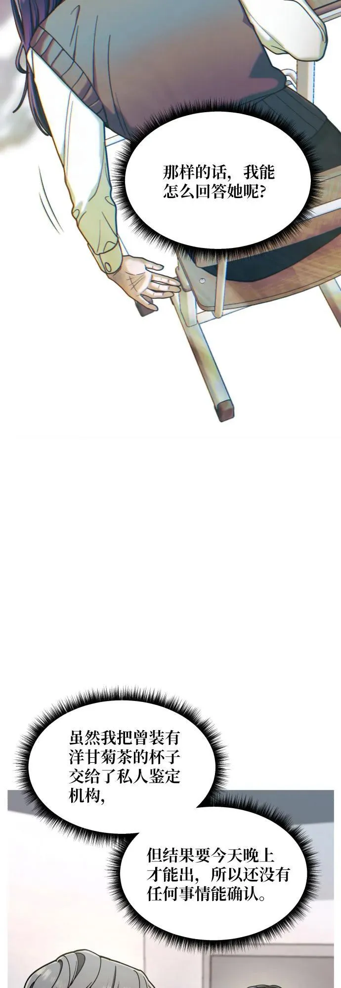 第156话 第11页