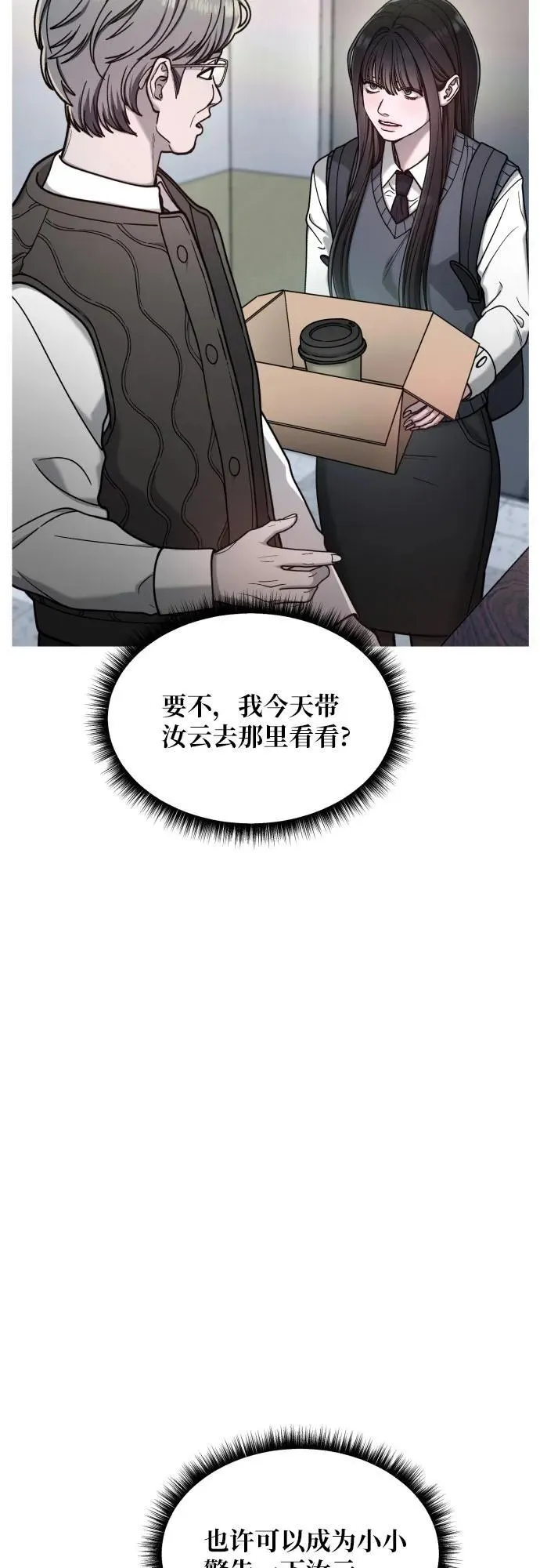 第156话 第12页