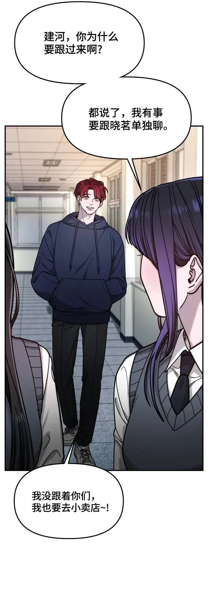 第156话 第14页