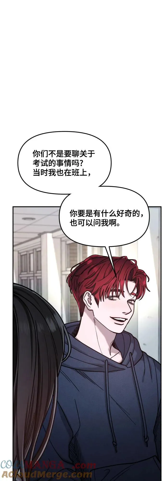 第156话 第16页