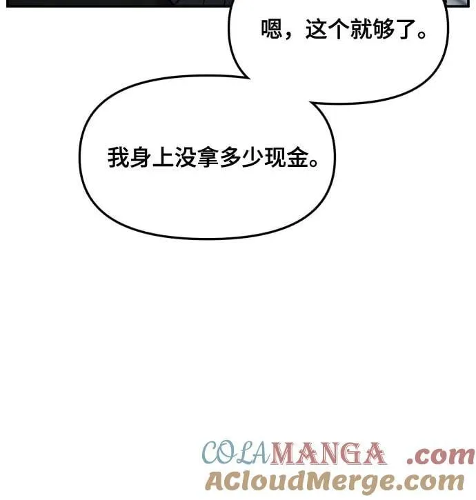 第156话 第19页