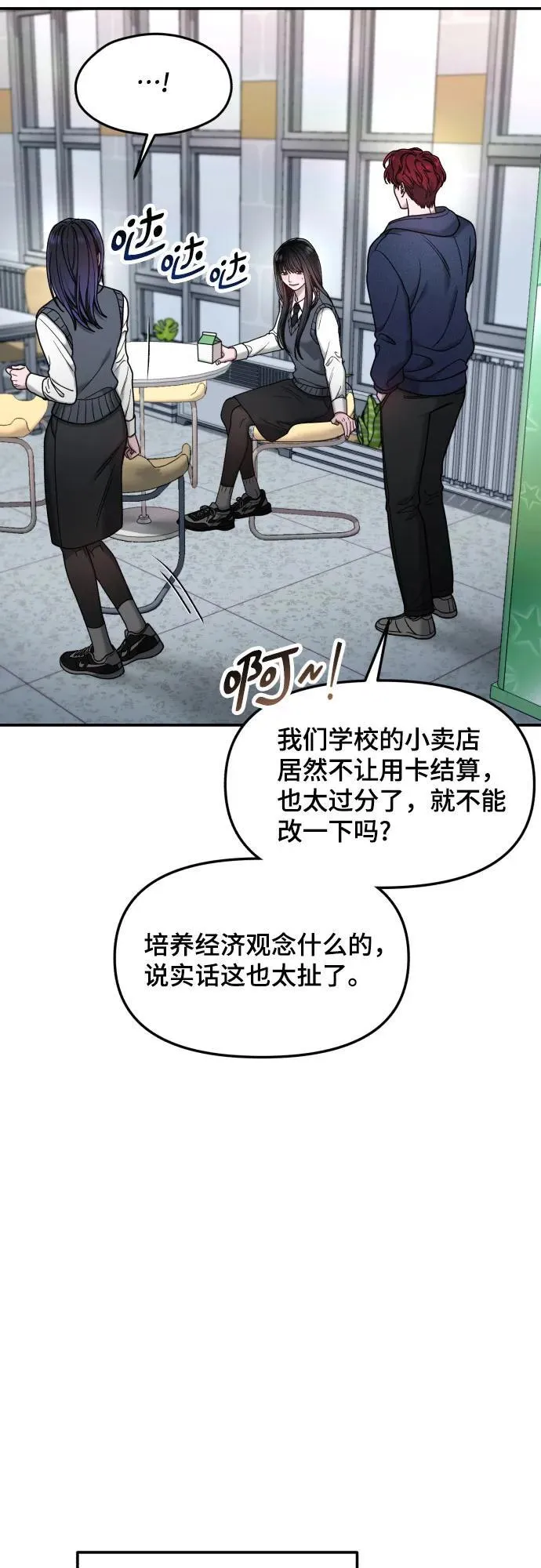 第156话 第20页