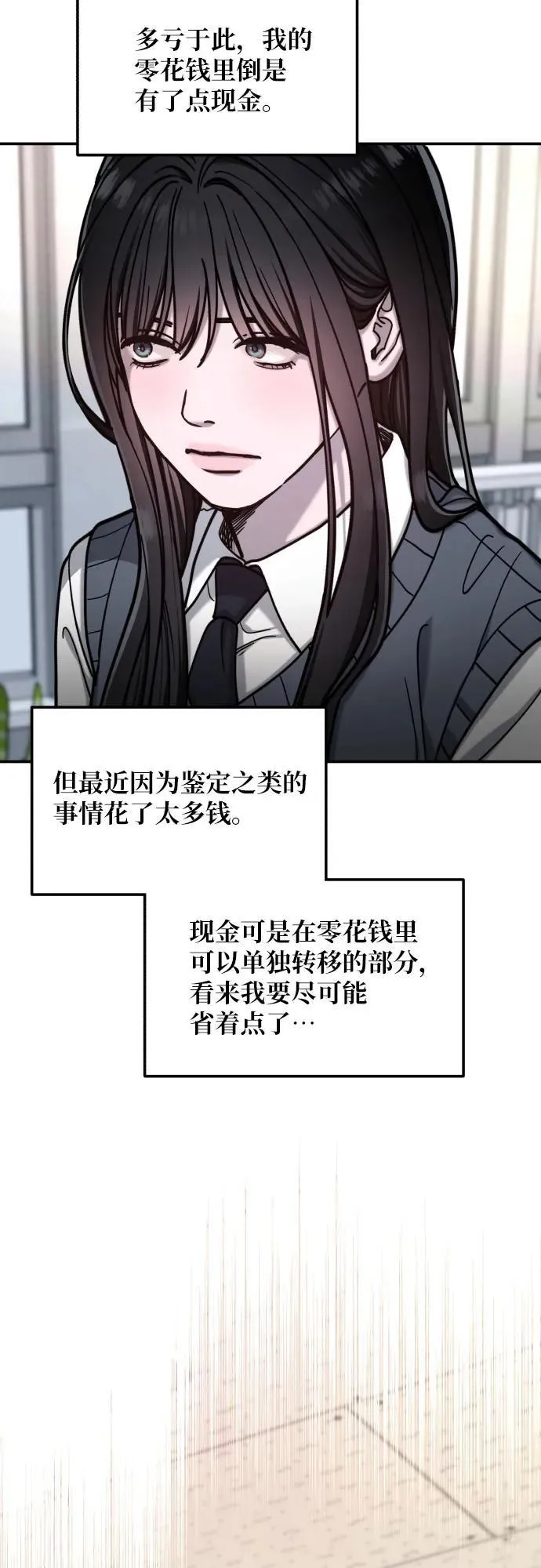 第156话 第21页