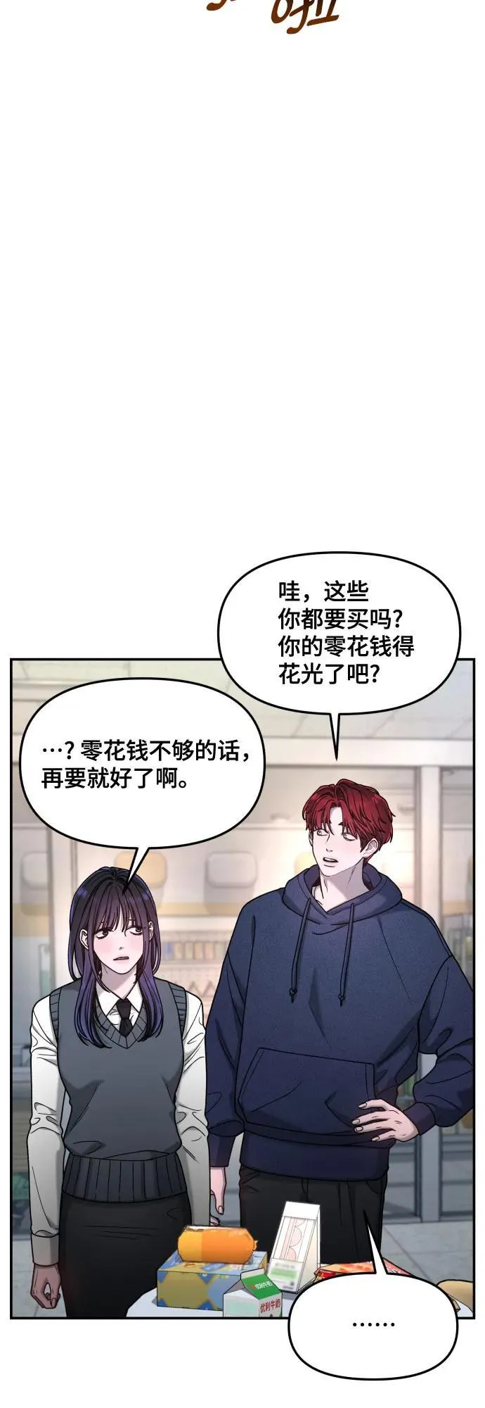 第156话 第23页