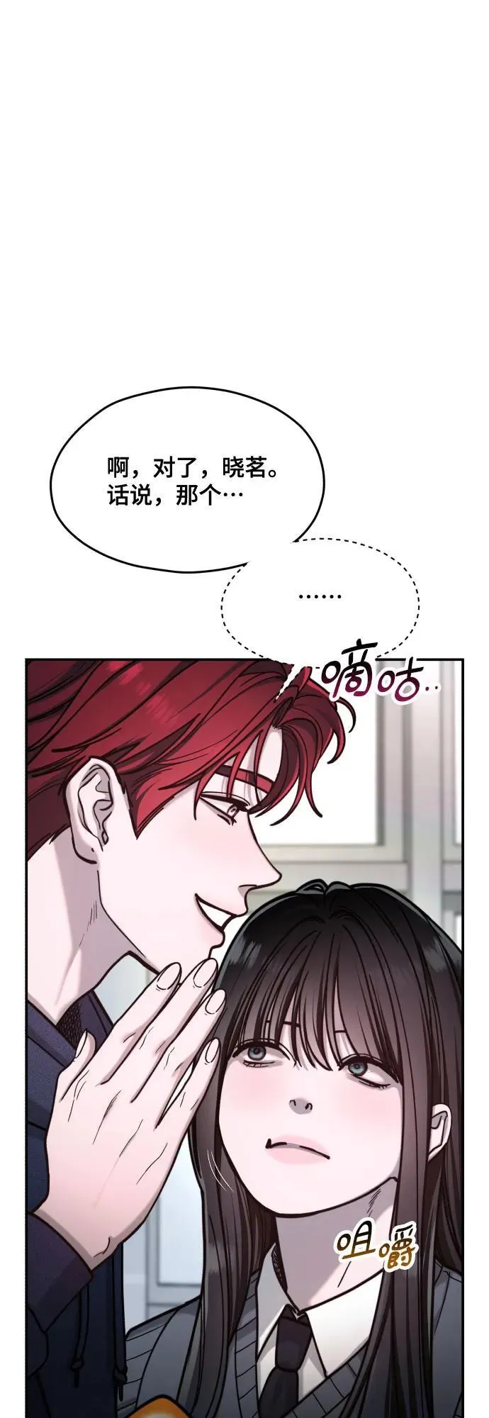 第156话 第27页