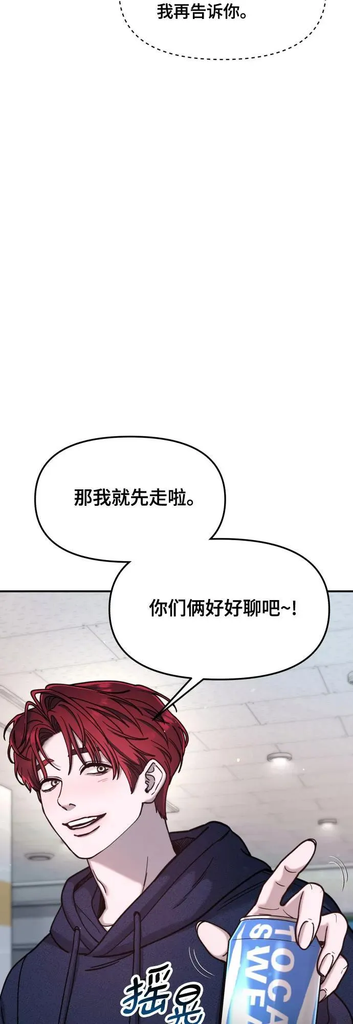 第156话 第29页