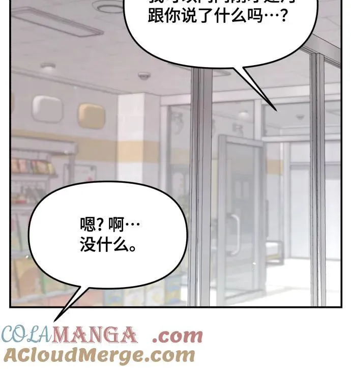 第156话 第31页
