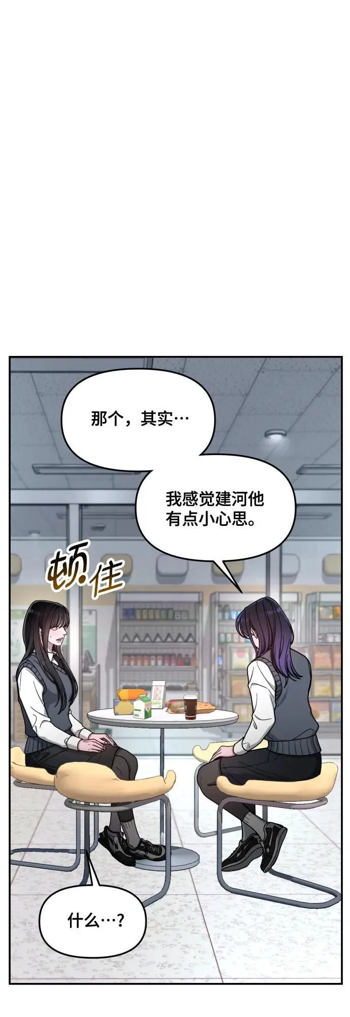 第156话 第32页