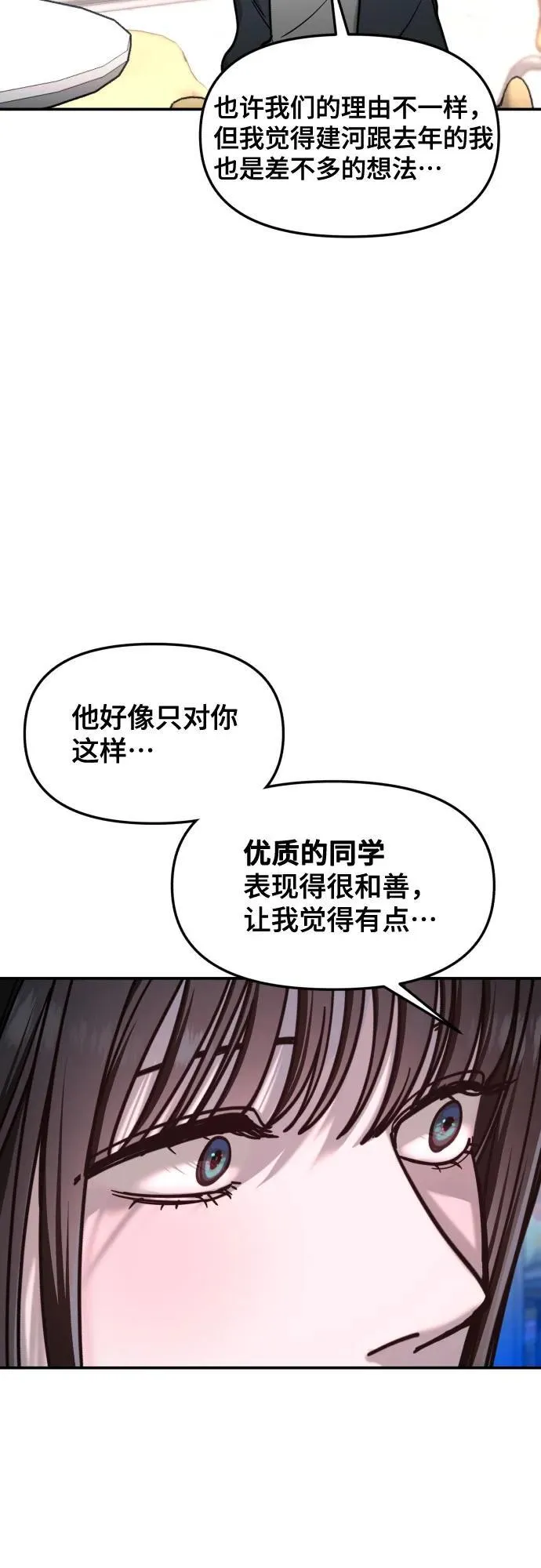 第156话 第35页