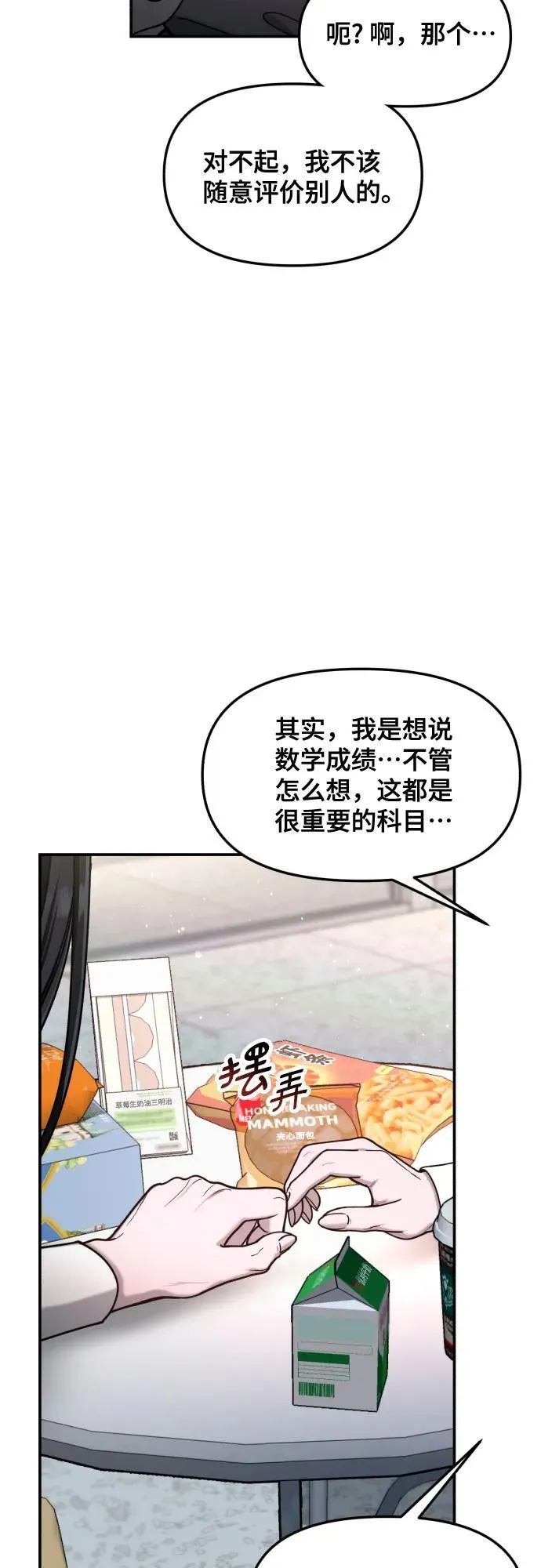 第156话 第38页
