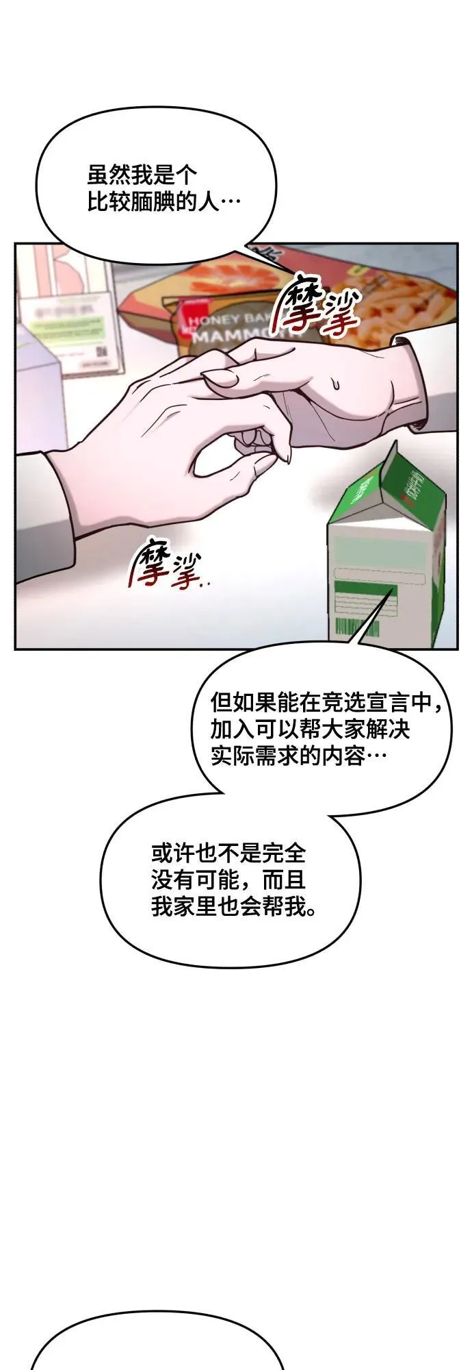 第156话 第41页