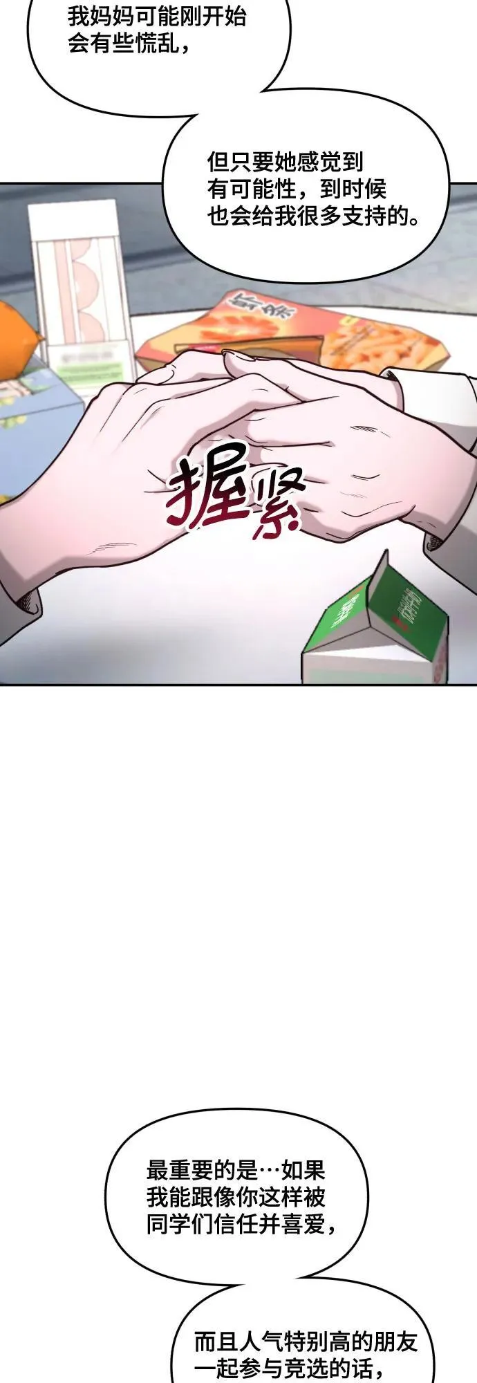 第156话 第42页