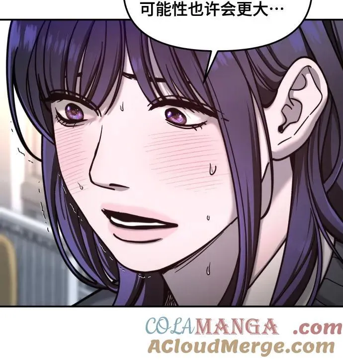 第156话 第43页