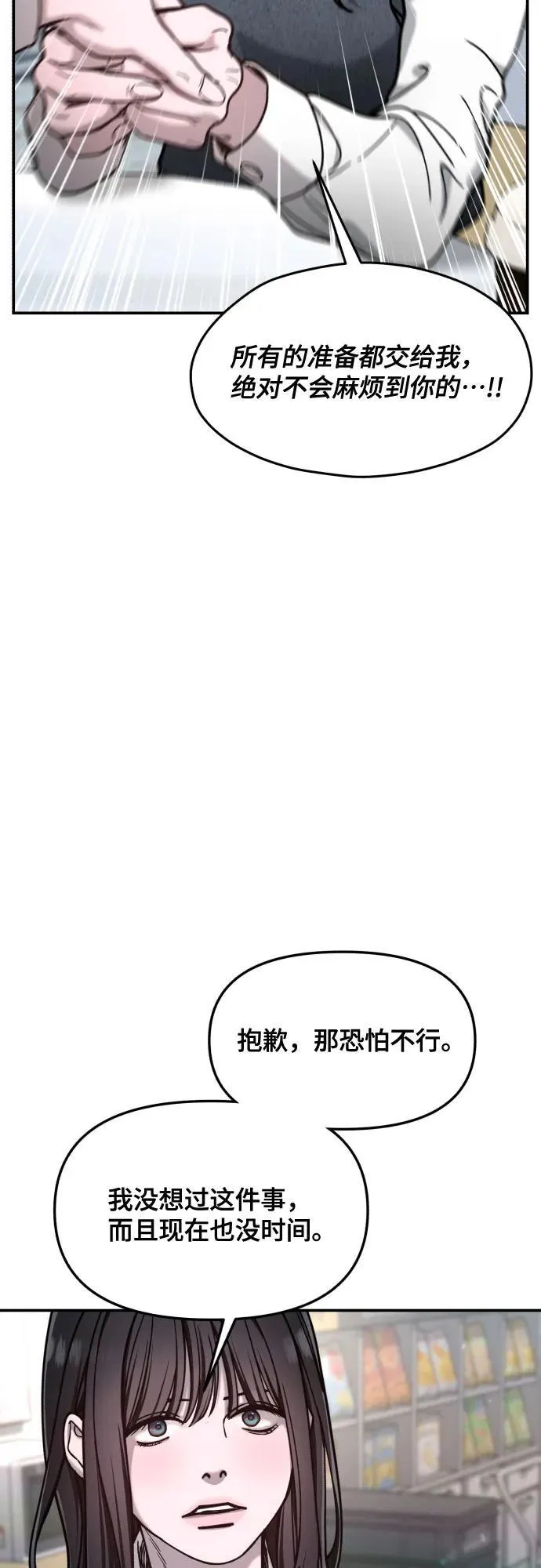 第156话 第45页