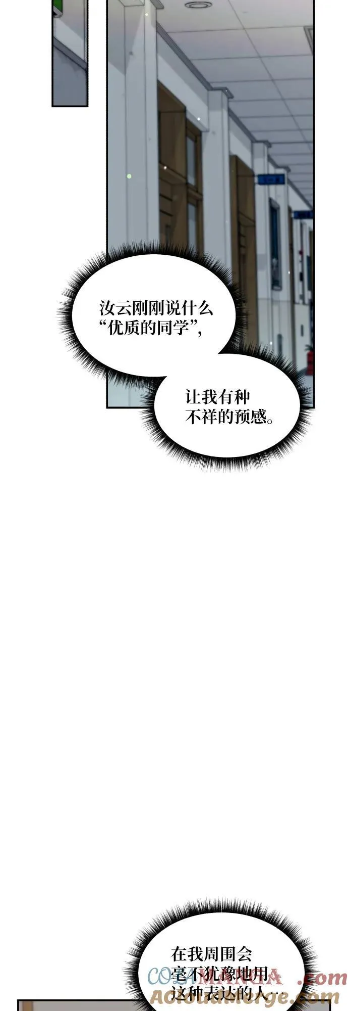 第156话 第49页