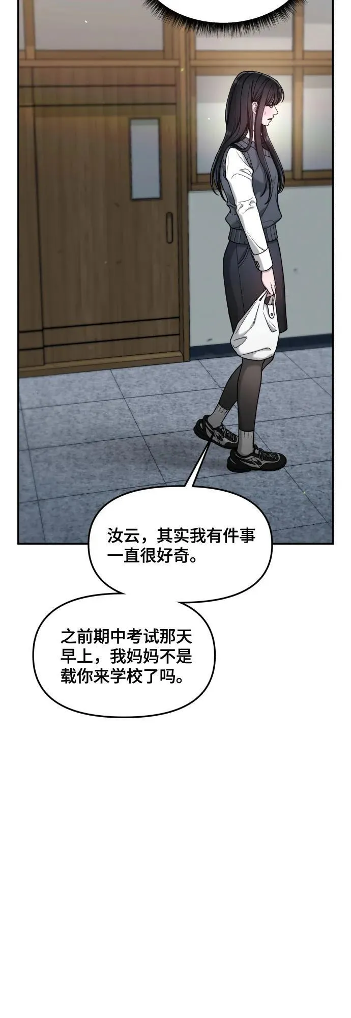 第156话 第50页
