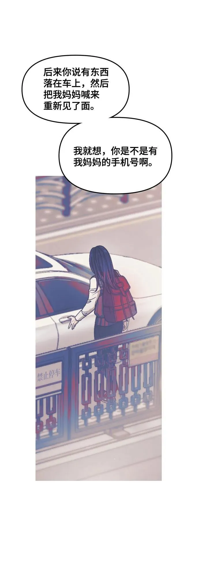 第156话 第51页